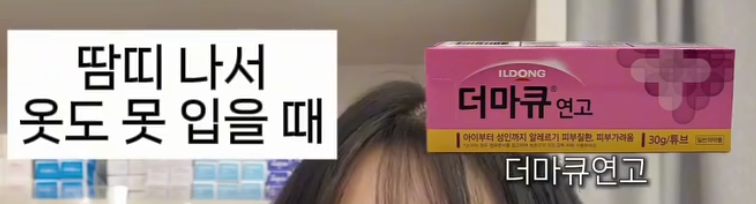 laterinfo_'s tweet photo. 약사들이 여름휴가 갈 때 가방에 무조건 넣는 상비약 5가지

1. 해산물 잘못 먹고 폭풍 설사할 때 - 락토디아로펜
복통, 장 경련, 미친 듯이 쏟아지는 설사까지 한 번에 잡아주는 기특한 약임.
여행지뿐 아니라 가정용 상비약으로 구비해두기에도 좋음.

2. 벌레한테 물려 미친 듯이 가려울 때 - 디판버그겔
흔히 쓰는 버물리랑 달리, 가려움증 완화는 물론 피부 재생까지 도와주는 성분이 들어 있음.

3. 햇빛 화상으로 피부가 따갑고 쓸릴 때 - 리도아본겔
뜨거운 햇볕에 오래 노출돼 피부가 붉어지고 화끈거릴 때 바르는 약임.
'리도카인' 성분이 통증을 빠르게 완화해줘서, 일반 알로에 젤보다 훨씬 효과적임.

4. 땀띠 때문에 옷도 못 입을 정도로 괴로울 때 - 러마큐 연고
습하고 더운 날씨로 생긴 땀띠와 가려움을 확실하게 잡아줌.
'산화아연' 성분이 자극받은 피부를 안전하게 보호해주는 역할까지 함.

5. 더위 먹고 탈수 와서 어지러울 때 - ORS 수액
땀을 너무 많이 흘려 탈수로 현기증이 나고 어지러울 때 마시는 제품임.
쉽게 말해 이온음료(포카리스웨트 등)의 초강력 상위 호환 버전임.

※ 상비약도 개인 체질이나 기저질환, 복용 중인 약에 따라 맞지 않을 수 있음. 증상이 심하거나 오래가면 현지 병원이나 약국을 찾는 게 우선이고, 미리 약사와 상담해 챙기는 걸 권장함.