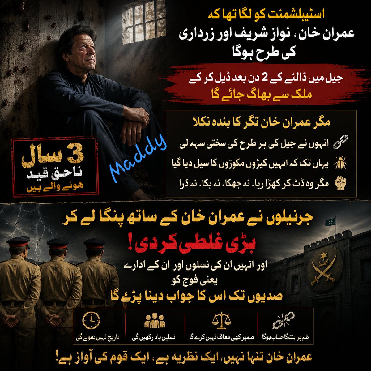 Maddy_Insights's tweet photo. اسٹیبلشمنٹ کو گمان تھا کہ عمران خان بھی نواز شریف اور زرداری کی طرح نکلیں گے... دو دن جیل میں ڈالیں، ڈیل کریں اور ملک سے بھاگ جائیں۔ مگر عمران خان نے ثابت کیا کہ وہ مختلف مٹی کے بنے ہیں۔ انہوں نے جیل کی ہر اذیت، کیڑوں مکوڑوں والے سیل تک، برداشت کی مگر جھکے نہیں۔ 👇 https://t.co/Fgt9FOnmHF
