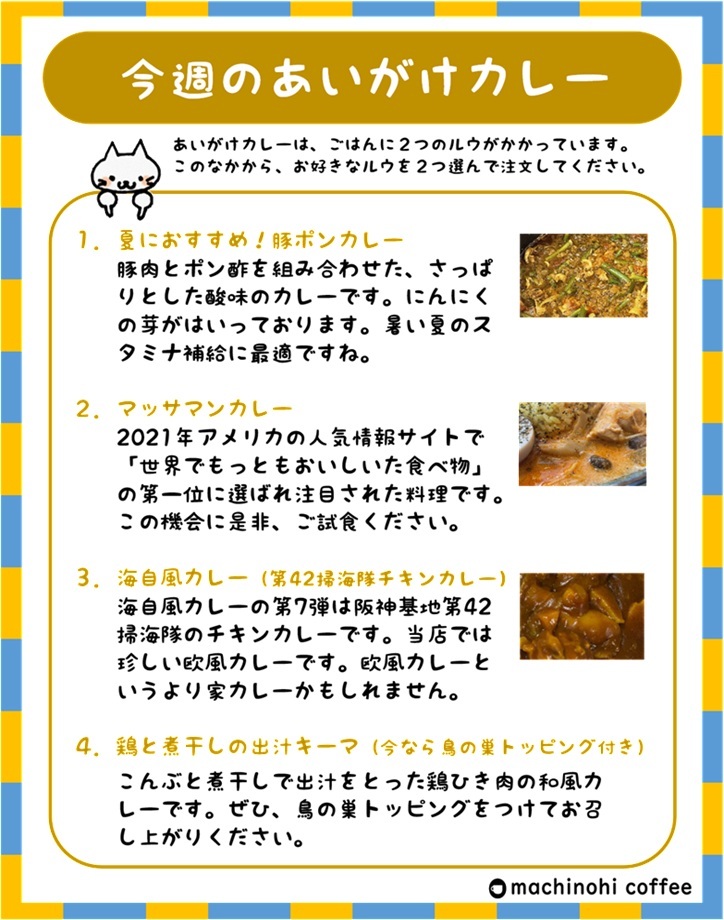 MachinohiCoffee's tweet photo. 今週のあいがけカレー（1100円）、こじんまり盛り（950円）です。

鳥の巣カレー（1100円）、こじんまりもり（800円）もございます。

それから、今週のテイクアウトのお弁当（1000円）です。インスタのDMは、営業時間外でも受け付けております。

#徳島 #喫茶店 #スパイスカレー #街の灯珈琲店 https://t.co/zAWPPIoJu5