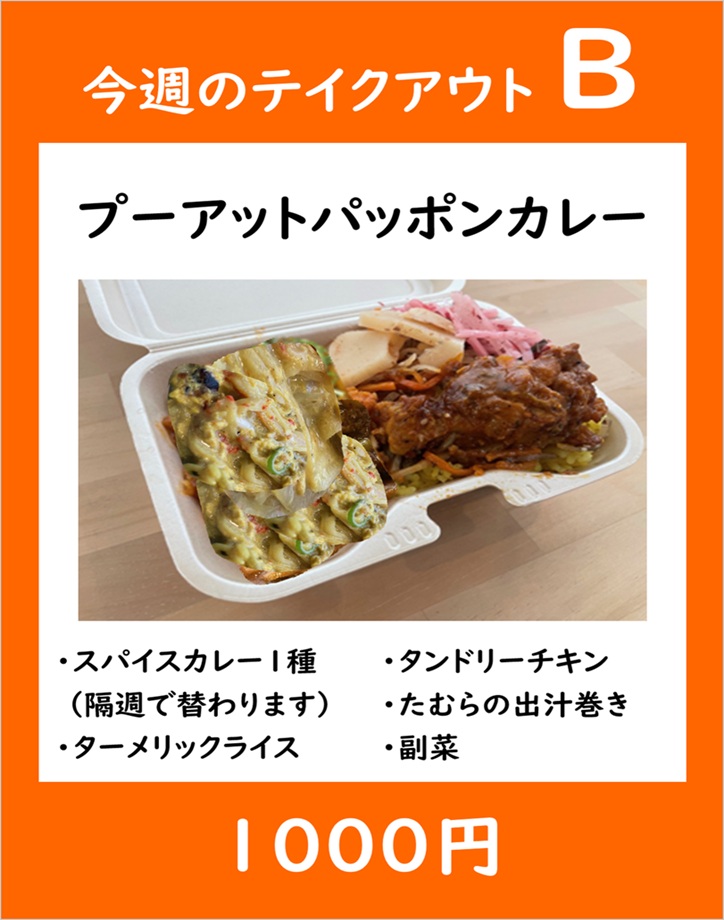 MachinohiCoffee's tweet photo. 今週のあいがけカレー（1100円）、こじんまり盛り（950円）です。

鳥の巣カレー（1100円）、こじんまりもり（800円）もございます。

それから、今週のテイクアウトのお弁当（1000円）です。インスタのDMは、営業時間外でも受け付けております。

#徳島 #喫茶店 #スパイスカレー #街の灯珈琲店 https://t.co/zAWPPIoJu5