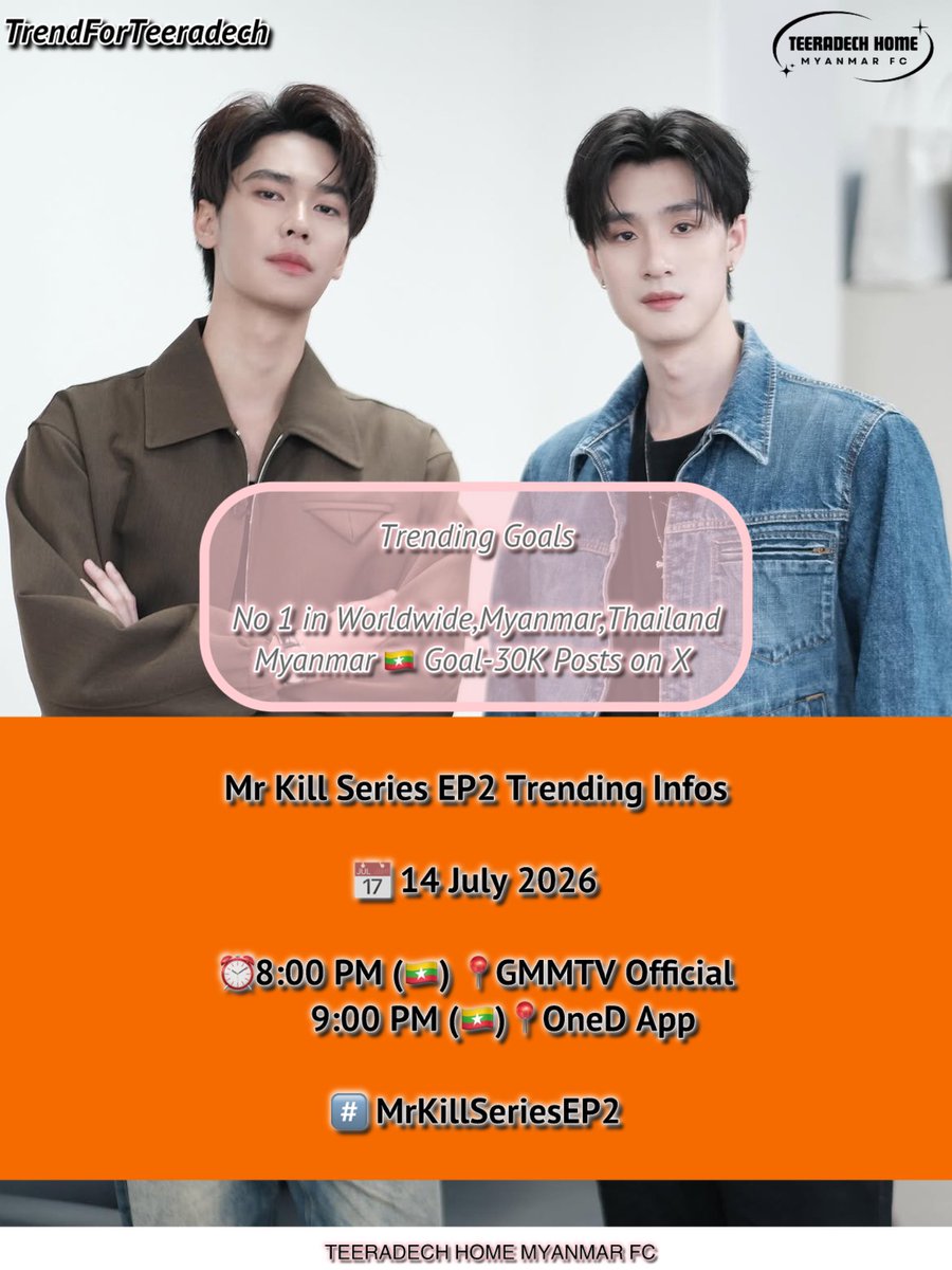 TeeHomeMMFC's tweet photo. #tee_vtp  #ธีรเดช #dew_jsu #DewTee  #ดิวธี 
#TeeradechHomeMyanmarFC ⤿ 💌 မနက်ဖြန်မှာ ကြည့်ရမယ့် MrKillSeries EP2 အတွက် trending announcement လေးလာပါပြီနော်

EP2 အတ��က်ကိုတော့ အများကြီး အားထည့်ဖို့အတွက် အခုတည်းကတင်ပေးထားတာပါ

ရှေ့အပတ်ကတော့ Myanmar Goalတွေဘာတွေမသတ်မှတ်ပေးလိုက်ရဘူးပေါ့နော် ဒါပေမယ့် ဒိအပတ်ကတော့ သေချာလေး လုပ်ပေးချင်တာမို့ Myanmar Post Goalကို 30K ဆိုပြီးတော့ သတ်မှတ်ထားပါတယ်(ဒီထက် ကျော်လေ ပိုကောင်းလေပါဘဲနော်)

Trendingစရမယ့် အချိန်ကတော့ OFCက ကြေငြာရင်ပြန်လာထည့်ပေးပါ့မယ်

မနက်ဖြန်ကျမှ မဟုတ်ရလေအောင် trending လုပ်ရမှာ စိတ်ပါဝင်စားတယ်  DewTeeအတွက် လုပ်ပေးချင်တယ်ဆိုဲ့သူတွေအတွက် fb မှာဘဲ ကြူးနေလို့မရပါဘူး adminတို့တူတူ Xမှာကြူးကြရအောင်နော် 
ရှေ့အပတ်ကလိုမျိုး လူတွေအများကြီးနဲ့ ထပ်တွေ့ချင်ပါတယ်ခင်ဗျာ

ဒီနေ့တည်းက မိမိရဲ့ အကောင့်တွ�� Shadow မိနေလား ကောင်းနေလား စစ်ထားပေးကြပါ (နီနေရင်တော့ ပိုစ့်တင်ပြီး mentionခိုင်းကြပါနော်)
စစ်ရန် 🔗 https://t.co/ntUXTRsN0q

Trending ဘယ်လိုလုပ်ရမလဲ?
🔗 https://t.co/UiFlxn6k8G (အသေးစိတ်ရေးပေးထားပါတယ်)

မသိတာရှိရင် အကြံပေးချင်တာရှိရင်
🔗 https://t.co/WSncrZpUeu(ဒီ gpထဲ လာခဲ့လိုက်ပါ feel free to askနော်)

Adminတို့ page ရဲ့ X Acount 🔗 https://t.co/wfP9Ncoz3F

��ပ်ပြောတာပါ DewTee ကိုချစ်တယ်ဆို FB တို့ tiktokတို့ထက် Xမှာဘဲ trendingလုပ်ရင်း supportပေးရအောင်နော်

အကုန်ရယ်ဒီလုပ်ထားပြီး မနက်ဖြန်တွေ့ကြမယ်နော် ချစ်ချစ်လေးတို့ရေ🤎😙

#MrkillSeries