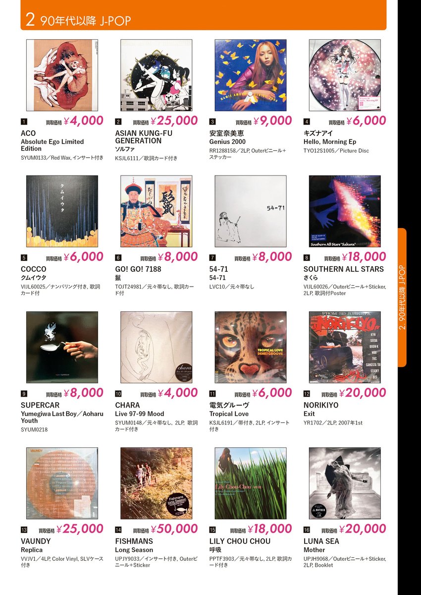 HMV record shop 新宿 على X: 