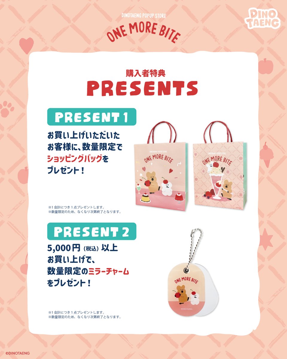 🍒 #ダイノテン ポップアップストア 