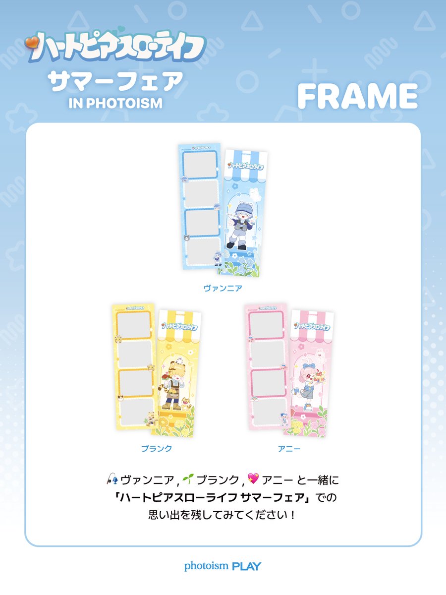 Photoism Japan tweet media