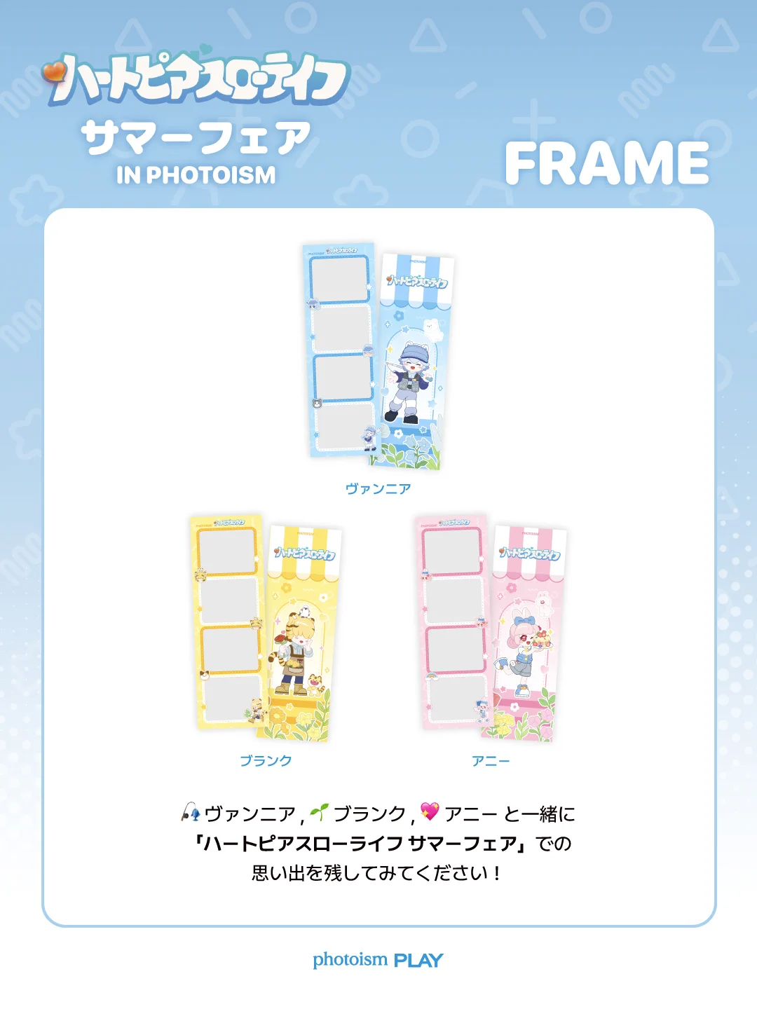 Reposts by ハートピアスローライフ公式 (@Heartopia_JP) / X
