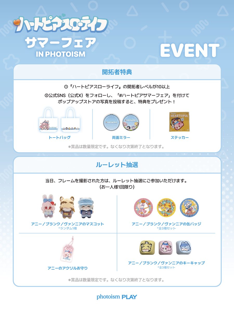 Photoism Japan tweet media