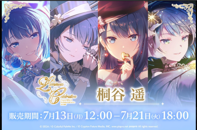 MatchaToise's tweet photo. So many haruka goods release...Prsk chinese pop up store-nui birthday from chinese-and now kuji birthday... I don't have enough money to buy all, they are very expensive each item for my living expenses...
I will choose to not buy haruka kuji then even ik it will hurt me a lot... https://t.co/WWtQQisg5O