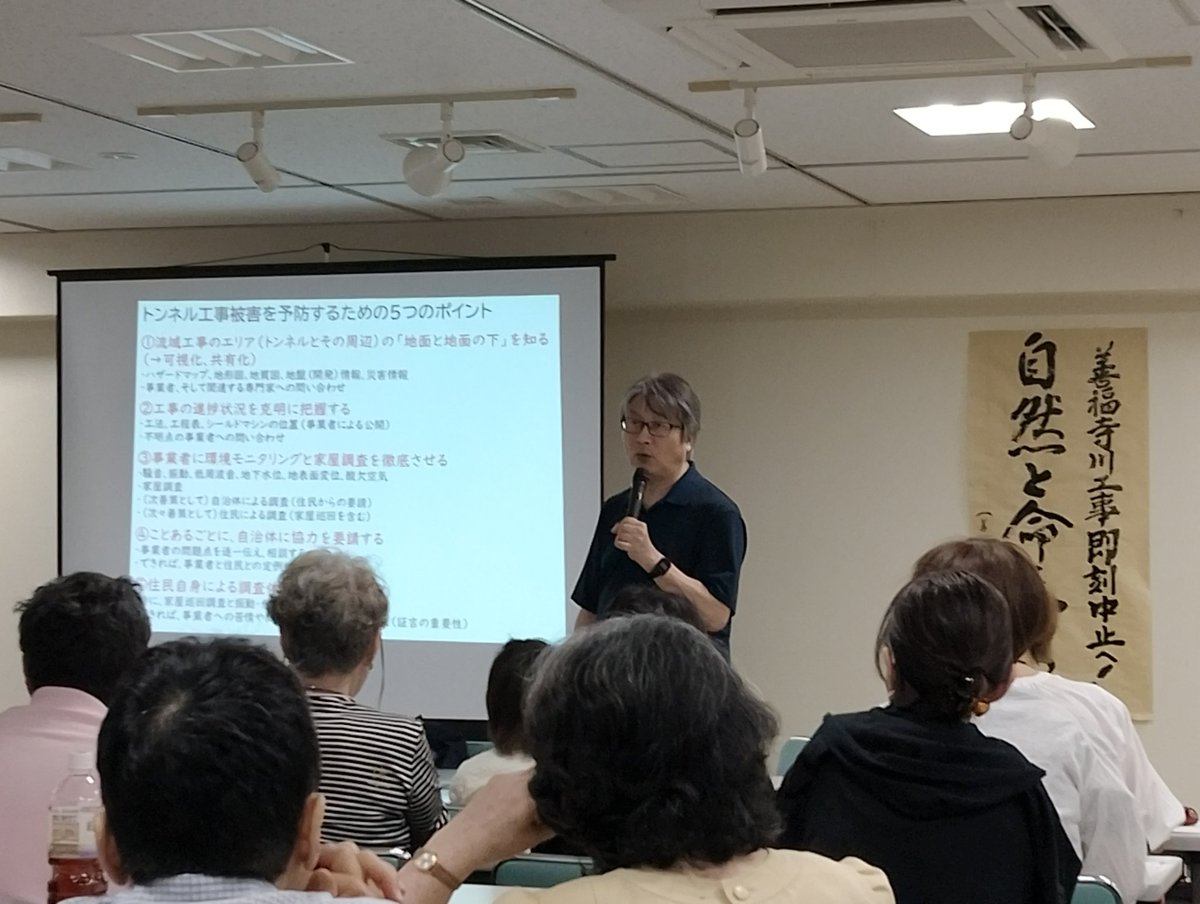 rk_tokyonomizu's tweet photo. #善福寺川流域の工事被害から暮らしを守る会
のキックオフ集会が阿佐ヶ谷の産業商工会館で開かれました。
講師に上田昌文さんを招き、東京都の横暴事業、大深度工事から家屋と暮らしを守る具体的な方法を学びました。
#善福寺川上流地下調節池の工事縮小が求められています。 https://t.co/yWWie4NcuC