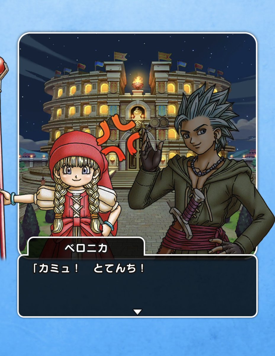 DQnuma's tweet photo. ドラクエ11イベントにつられて、スマホゲー禁止の誓いを破りこの一ヶ月ドラクエウォークを楽しんでましたが、今回のイベントのシナリオはこれで終わりなのかな🥲
またいつかあるであろうイベントまで細々続けよう。細々と…

画像は、ベロニカにカミュと一緒に怒られる己の図。イイ… https://t.co/6mlq2IVcoq