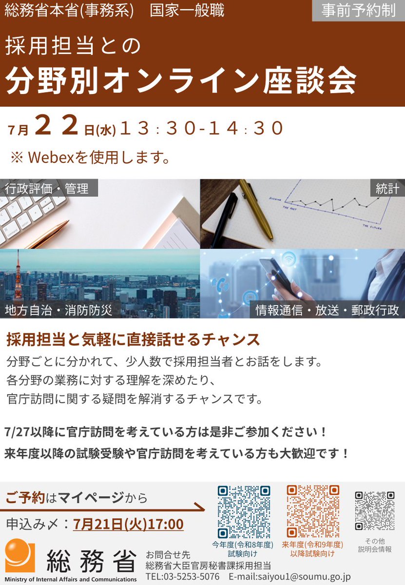 資格の大原 公務員 (@o_hara_komuin) / Posts / X