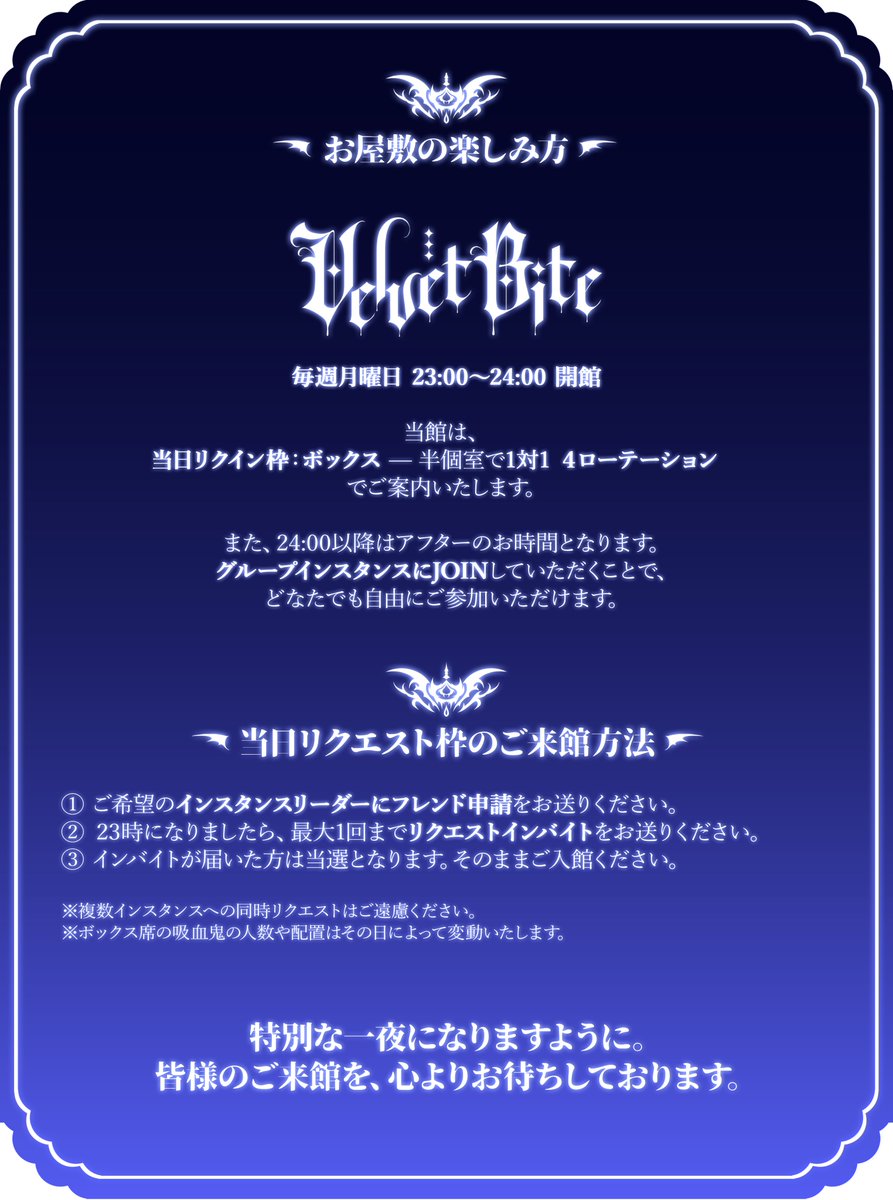 VRC_VelvetBite's tweet photo. ✦イベント告知✦

第7回　Velvet Bite
7/13(月) 23:00~24:00　通常開館⚰️

詳しい来館方法は画像をチェック!!
インスタンスメンバーはツリーにて🦇

必ずルールをご確認の上、ご来館ください。

#VRChatイベント #べるばい https://t.co/ehYUhkg4Zc