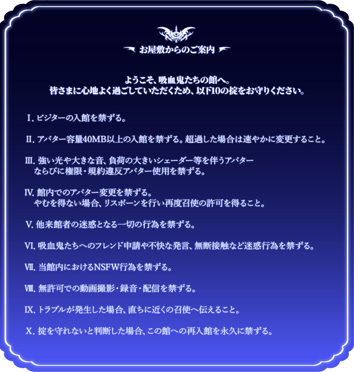 VRC_VelvetBite's tweet photo. ✦イベント告知✦

第7回　Velvet Bite
7/13(月) 23:00~24:00　通常開館⚰️

詳しい来館方法は画像をチェック!!
インスタンスメンバーはツリーにて🦇

必ずルールをご確認の上、ご来館ください。

#VRChatイベント #べるばい https://t.co/ehYUhkg4Zc
