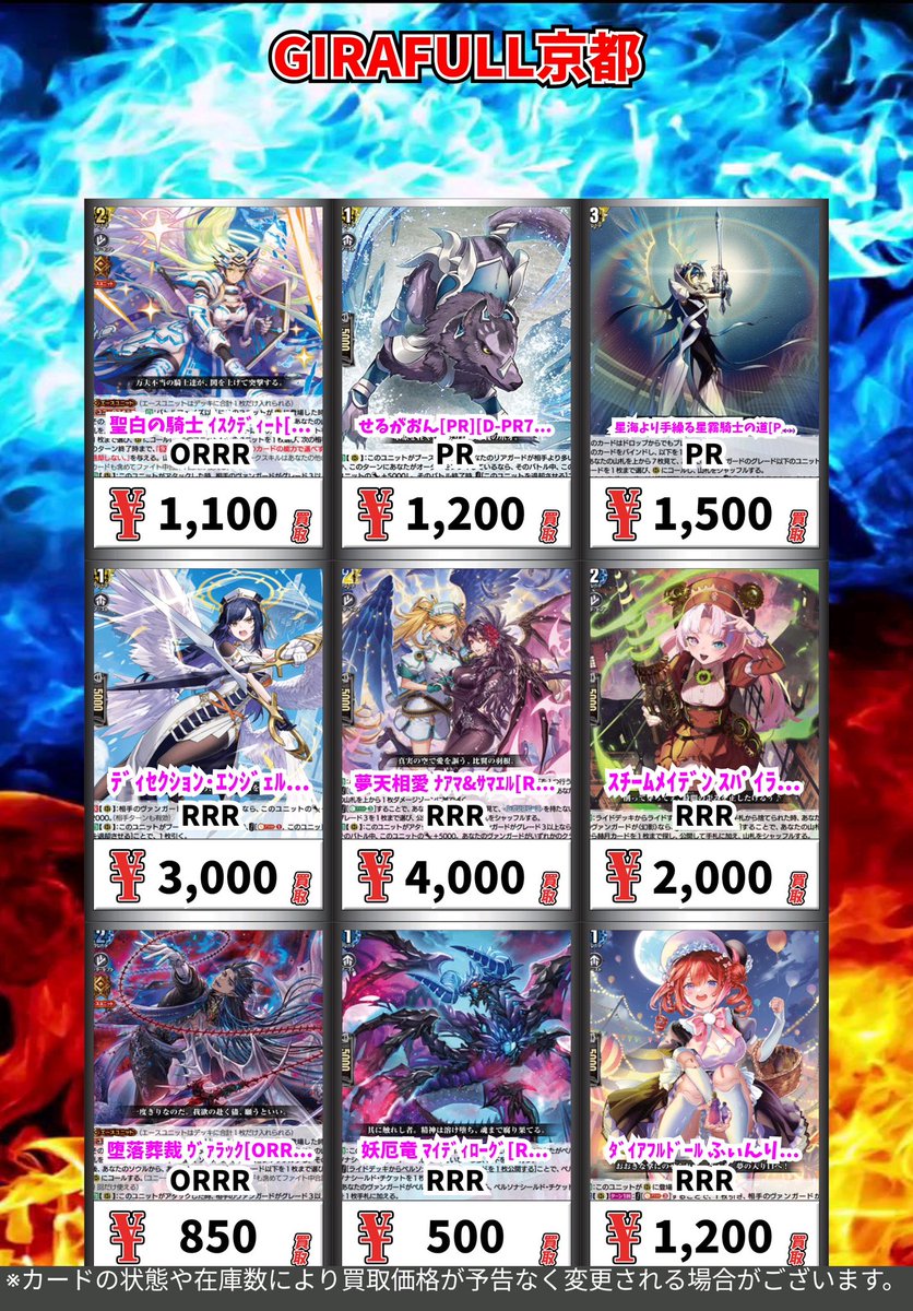 ⛩⛩ #ヴァンガード ⛩⛩ 🚨ヴァンガード高価買取🚨 イスクディート