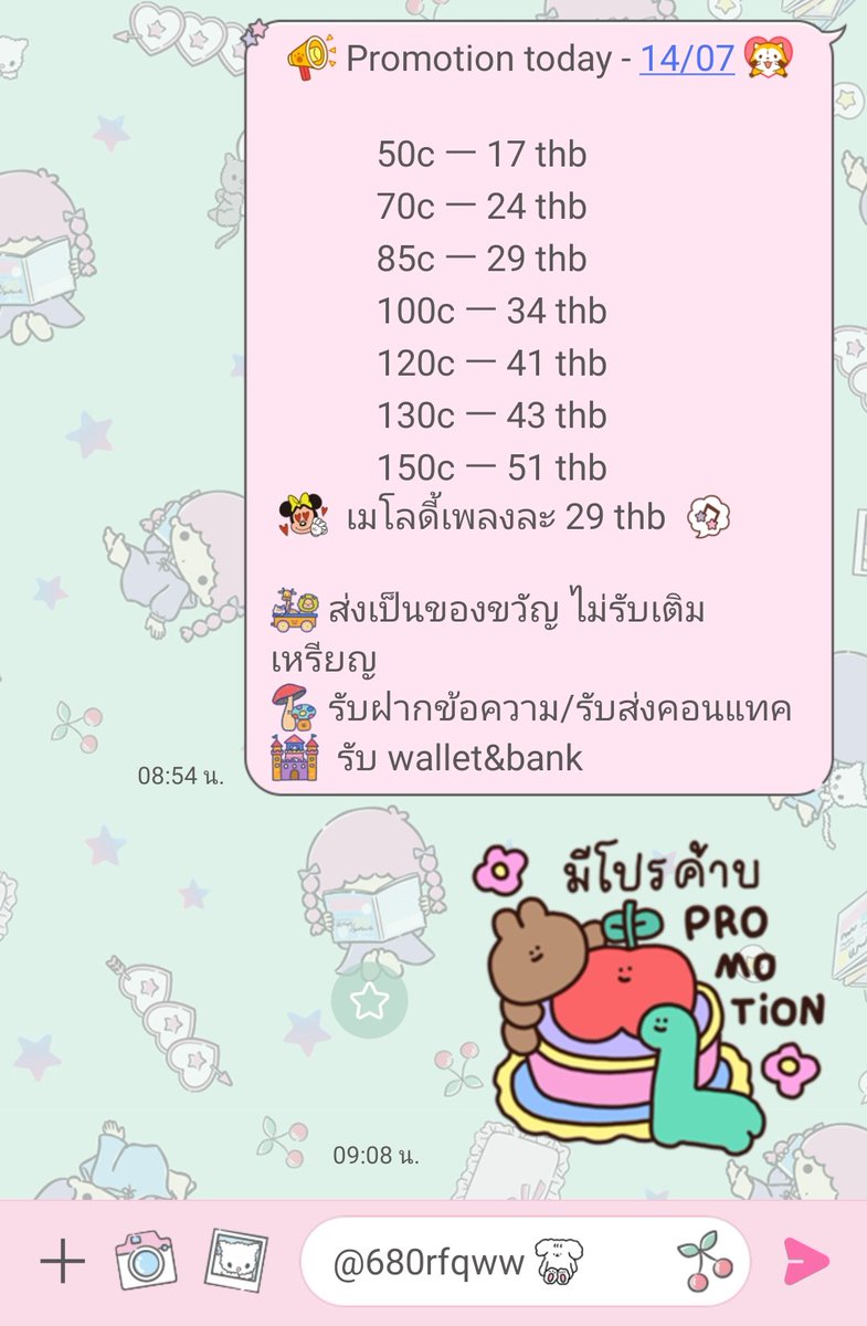 ixmkkk's tweet photo. ˗ˏˋ Promotion วันนี้ - 14/07 เวลา 23.55 น.

รีทวิต + แคปส่งไลน์ = รับโปร 🍒

🎁 ส่งเป็นของขวัญ ไม่รับเติมเหรียญ
☃️ ใช้โปรซ้ำได้จนกว่าจะหมดโปร

#สติกเกอร์ไลน์ราคาถูก #สติกเกอร์ไลน์ #สติ๊กเกอร์ไลน์ราคาถูก #ธีมไลน์ราคาถูก #ธีมไลน์ #เมโลดี้ไลน์ #อิโมจิไลน์ #สติ๊กเกอร์ไลน์ https://t.co/5e8XiBY1LZ