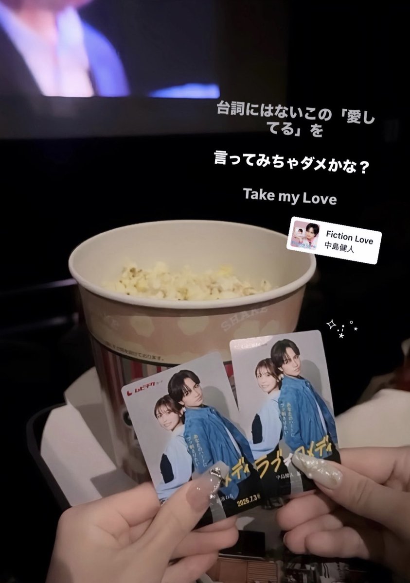 honey313___'s tweet photo. ト書き以上の感情をくれた君は
𝑰𝒔 𝒕𝒉𝒊𝒔 𝒎𝒚 𝑭𝑰𝑪𝑻𝑰𝑶𝑵 𝑳𝑶𝑽𝑬？ https://t.co/Ic9XNYnqCW