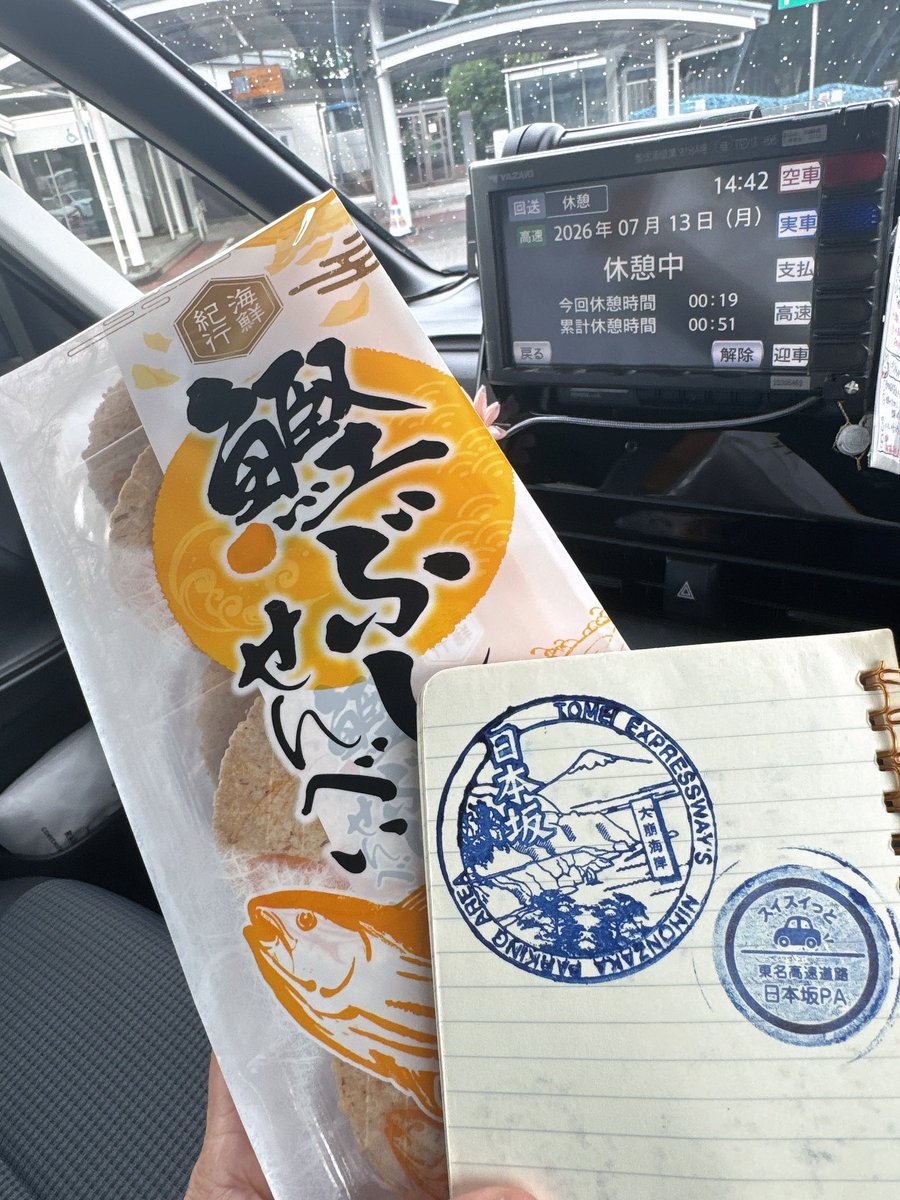 sachi_BiSH's tweet photo. ちょっと静岡とんだので…🚕

みんなに手土産🍘 https://t.co/W5pH00b0CD