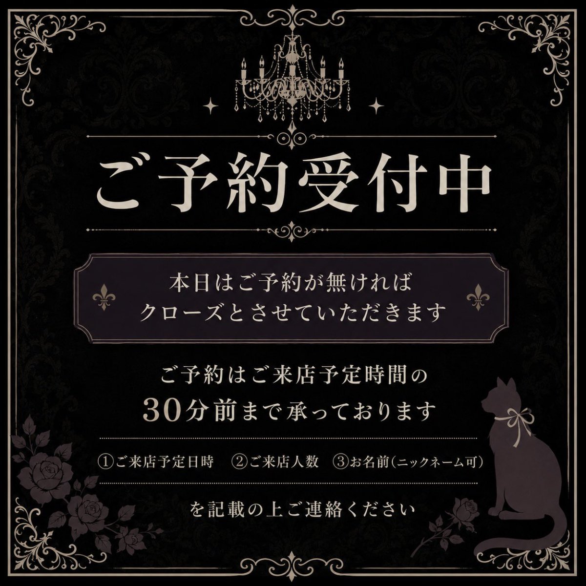 7月13日(月)クローズしました🐈‍⬛💤