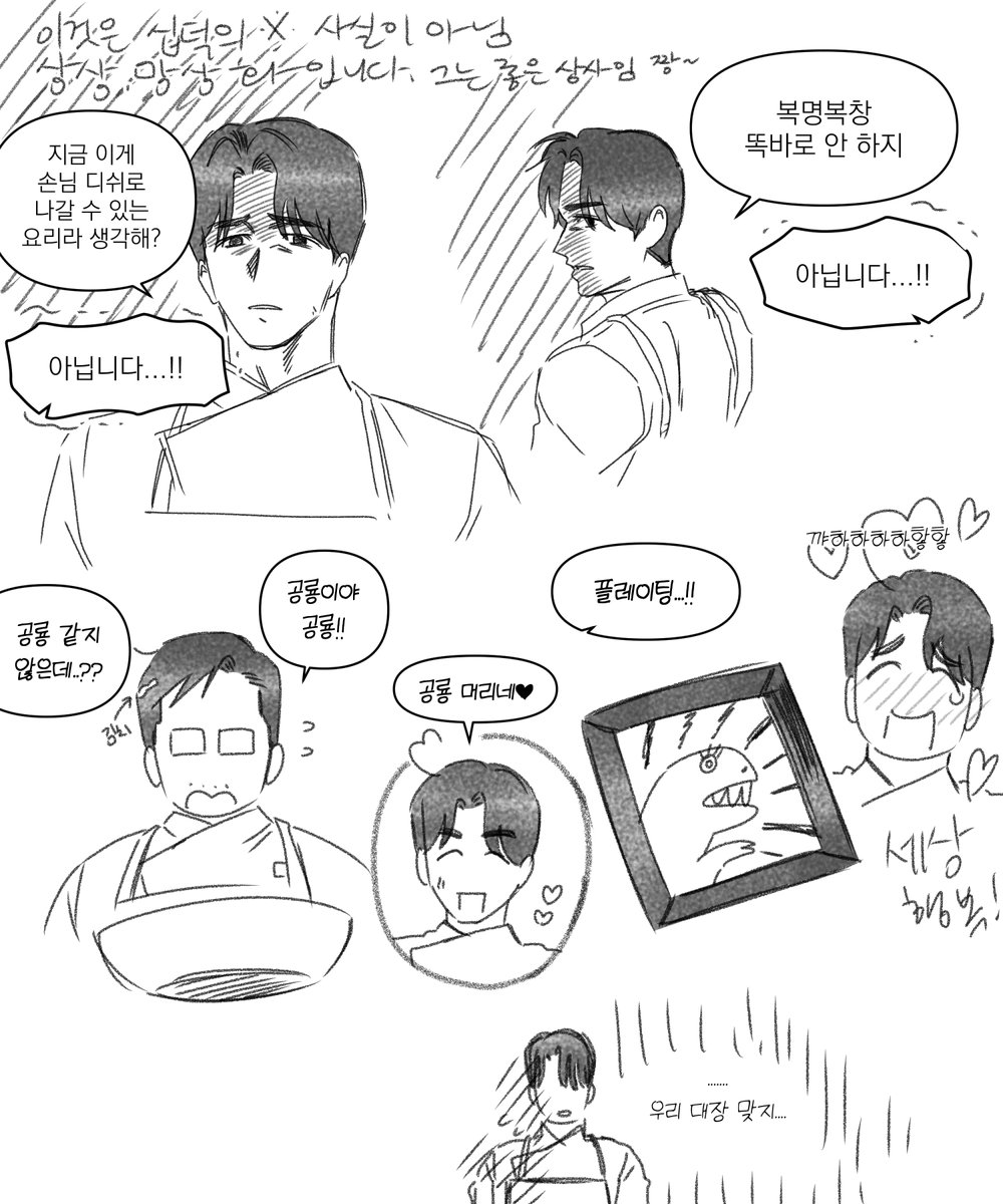 deog64510's tweet photo. 솑옾
상사 연애 직관하기. .. ㄱ-; ; https://t.co/TkePpHyth3