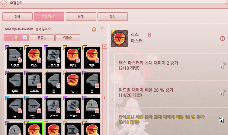 LT_whiteGold's tweet photo. 아!!!!!! 리스 런지 띄워 놓은거 깜빡하고 다른 리스에 라체띄움 아!!!!!!!!!!!!!!!!! https://t.co/k7pvvHLWG3