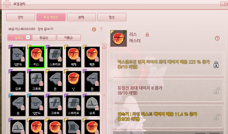 LT_whiteGold's tweet photo. 아!!!!!! 리스 런지 띄워 놓은거 깜빡하고 다른 리스에 라체띄움 아!!!!!!!!!!!!!!!!! https://t.co/k7pvvHLWG3