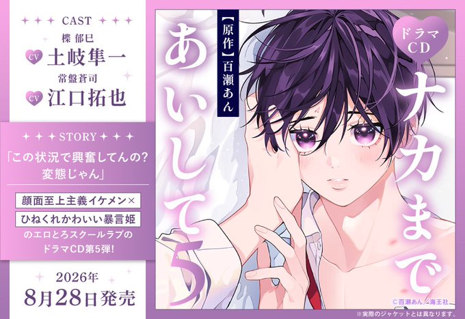 ナカまであいして【公式】 (@tokiyuzu_info) / Posts / X