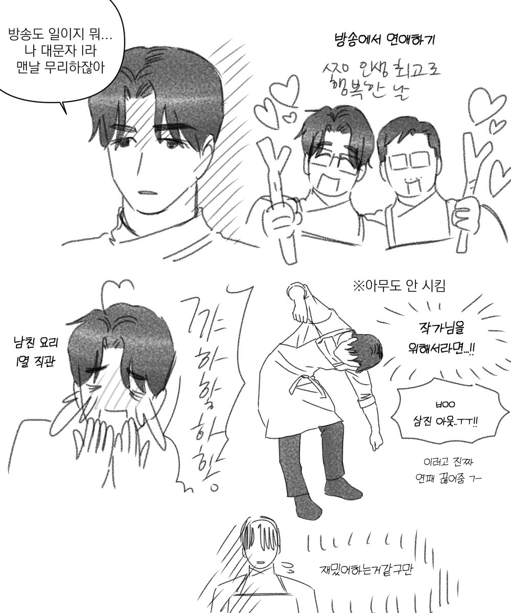 deog64510's tweet photo. 솑옾
상사 연애 직관하기. .. ㄱ-; ; https://t.co/TkePpHyth3