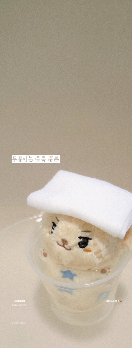 _snowdecaf's tweet photo. 하이라이트 배경화면 공유✨

두뭉이는 목욕 중♨️

💙260713 두준 인스타그램
💙https://t.co/j6EOuiDZbD

#하이라이트 #HIGHLIGHT
#윤두준 #양요섭 #이기광 #손동운 https://t.co/9z7jLs3F0W
