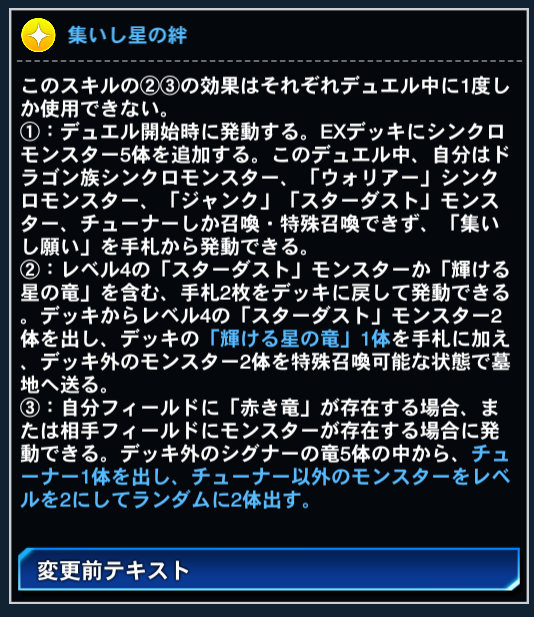 nicomonocola's tweet photo. まだ強いとは思うけどシューティングスター消す必要あったのかな？ https://t.co/9BYKEn41G8