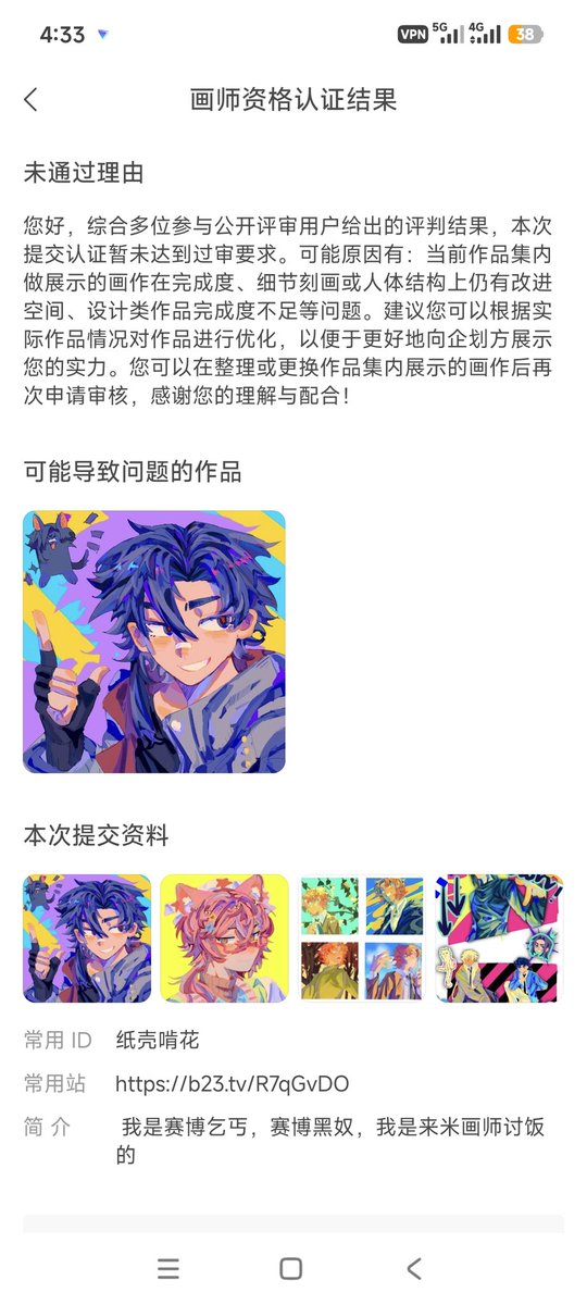 zkkh123's tweet photo. 米画师你到底要干什么😭😭😭 https://t.co/qEiLTIWKTo