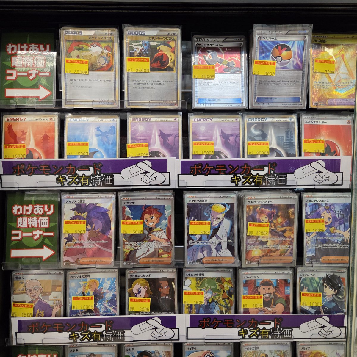 【傷特価】ポケモンカード　まとめ売り 商品情報 】#ポケモンカードゲーム #VWポケカ特価 #ポケカ キズ有特価