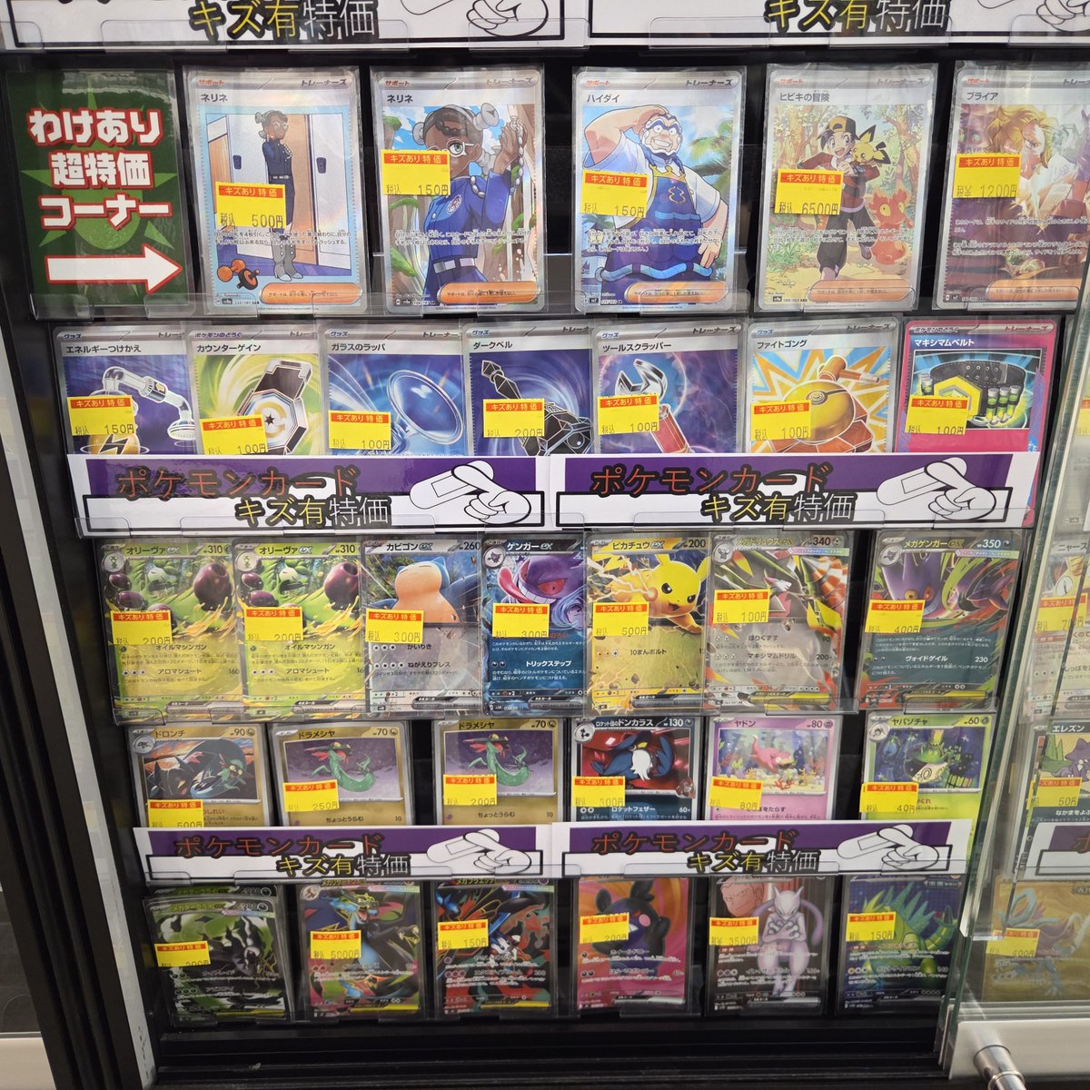 商品情報 】#ポケモンカードゲーム #VWポケカ特価 #ポケカ キズ有特価