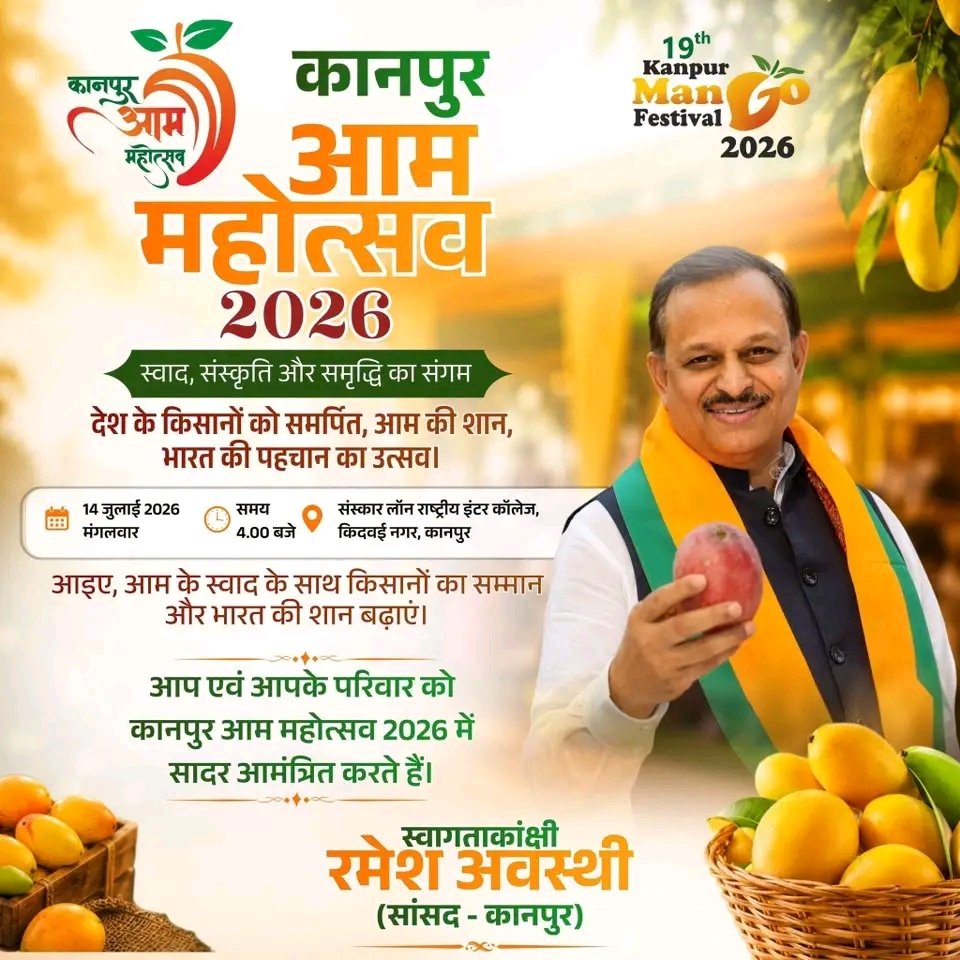 KanpuriyaFeed's tweet photo. इधर हम #PosterFreeIndia की मुहिम चला रहे हैं...
उधर सांसद जी की तस्वीरों वाली "आम महोत्सव" की होर्डिंग्स धड़ाधड़ लग रही हैं।
काम में Zero, प्रचार में Hero?
@PMOIndia @irameshawasthi @kanpursneed
#HoardingFreeIndia #VisualPollution #Kanpur https://t.co/xzCVuEAcA4
