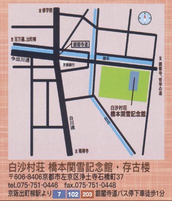 hakusasonso's tweet photo. 令和8年 花習塾 紬の会

thread-46　
井上家寿子（京舞井上流舞踊家）
ナビゲーター　片山伸吾（観世流能楽師）

2026年9月13日（日）　午後3〜5時
会　場　白沙村荘 大画室 存古楼　
https://t.co/xTks8hdW6X

参加費　¥3,000
先着　70名

予約は下記まで
花習塾Web site
https://t.co/Zhg8wgW9F8 https://t.co/MiqDO9T2uA