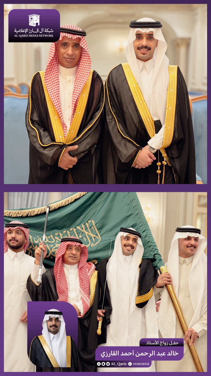 Qarzi_1's tweet photo. تـهـانـيـنـا  | 

أجمل التهاني والتبريكات لإبننا الأستاذ :
خالد عبدالرحمن أحمد #القارزي

..

كامل التغطية عبر #سناب قبيلة #آل_قارز 
  https://t.co/3zaasRngy3

#أفراح_آل_قارز
#قبيلة_آل_قارز https://t.co/7C9etyPizf