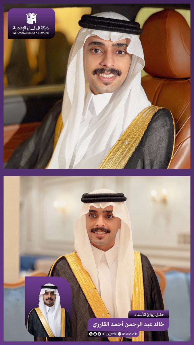 Qarzi_1's tweet photo. تـهـانـيـنـا  | 

أجمل التهاني والتبريكات لإبننا الأستاذ :
خالد عبدالرحمن أحمد #القارزي

..

كامل التغطية عبر #سناب قبيلة #آل_قارز 
  https://t.co/3zaasRngy3

#أفراح_آل_قارز
#قبيلة_آل_قارز https://t.co/7C9etyPizf