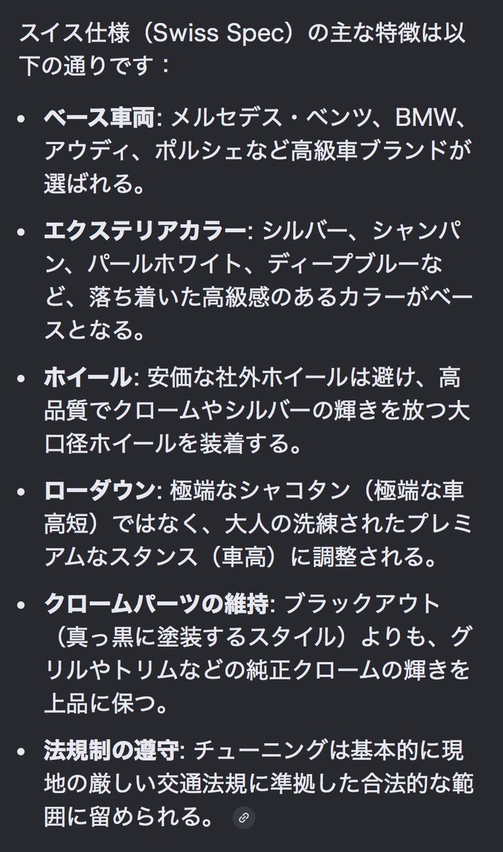 6ochama's tweet photo. Swiss specなるほど理解

日本だと、Bond系が主にやってるスタイルの事だな

性癖ど真ん中で感動してる https://t.co/DpSLYUsOCJ