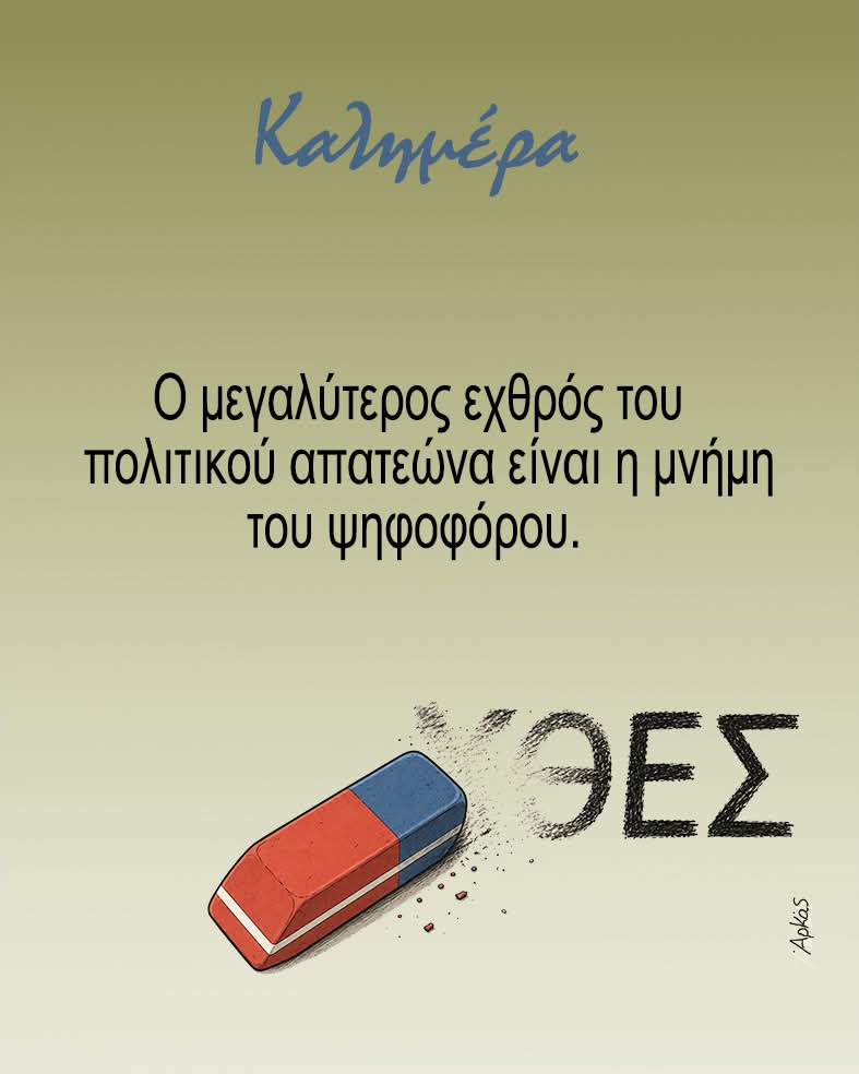 DZachou22011's tweet photo. Αυτό .... https://t.co/W2UEKo6l6I