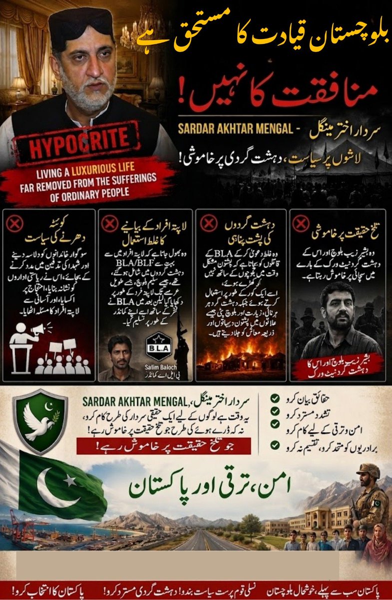 Sidra_501's tweet photo. جب بلوچستان کے عوام امن، اتحاد اور ترقی کے خواہاں ہیں، تو تقسیم اور نفرت پر مبنی بیانیے مسائل کو مزید بڑھاتے ہیں۔ بلوچستان کا روشن مستقبل امن، استحکام، ترقی اور قومی یکجہتی میں ہے۔
#UnitedBalochistan #PeaceAndDevelopment #StrongerPakistan https://t.co/8bi7r0ntv4