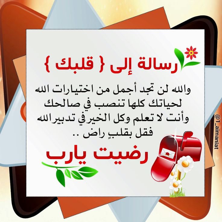nwal2m's tweet photo. #ماذا_قالو_عن_الحب https://t.co/9GcsXse4G8