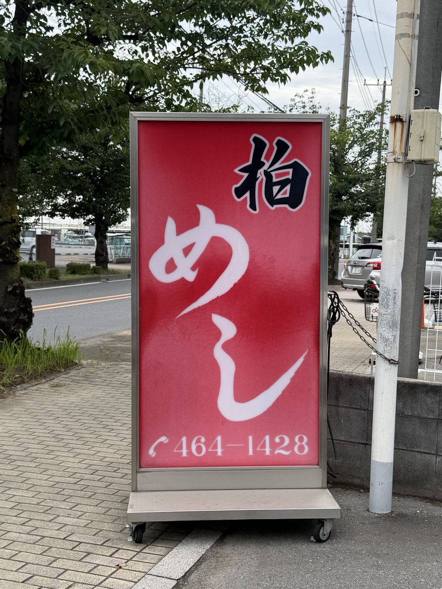 osshojp's tweet photo. 新しく購入した車両がやっと本日納車。埼玉県和光市に来ています。

🐞お客さまで賑わっている柏さまで、美味しくお昼いただきました。ご馳走さまでした( ^ω^ )✨ https://t.co/bIM4YDrj9s