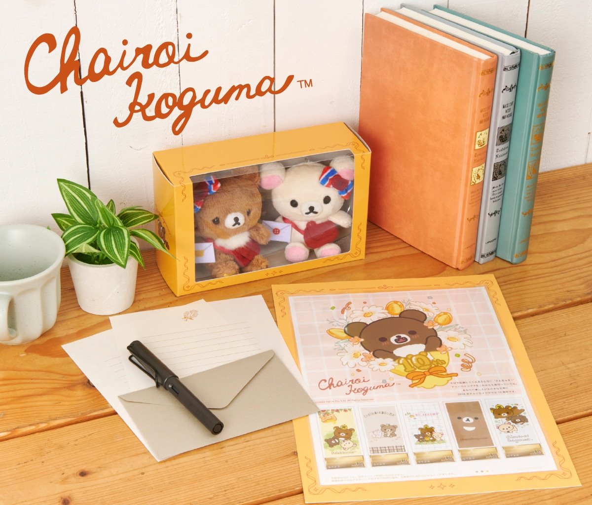リラックマ専門最新グッズ情報 (@korilakkuma_net) / Posts / X