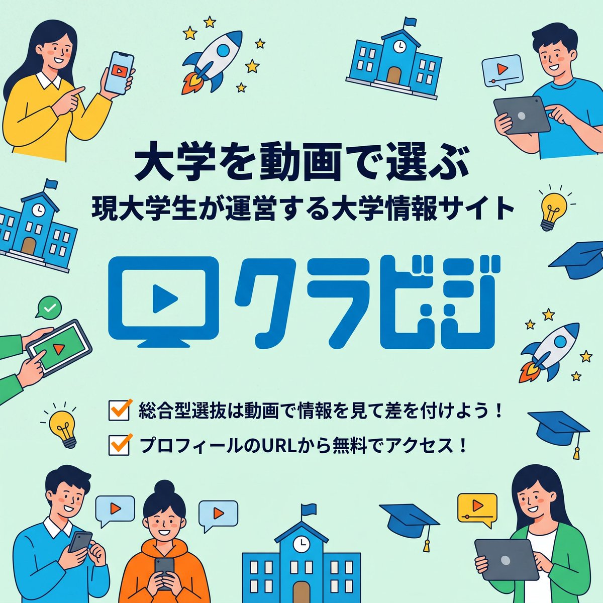 classvisit's tweet photo. オーキャン「楽しかった」で終わると全落ちの危機!?😱
面接官が知りたいのは感想ではなく、探究テーマとの「化学反応」です🧪
①授業で疑問をメモ
②施設からAPを読み解く
③先輩へ逆算質問
この黄金3ステップで最強の志望理由に錬成しよう🔥
#総合型選抜 #AO入試 #志望理由書 #自己PR #高3 #大学受験 https://t.co/rhVBkRYbnX