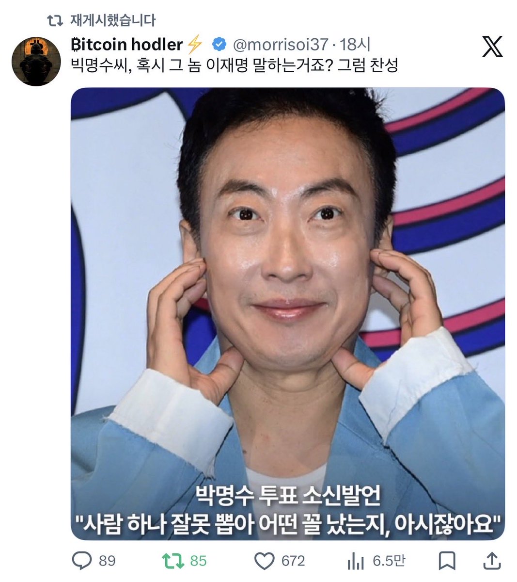 uchihagyut86553's tweet photo. 비트홀더님이 정지당한 사유

"박명수"

이젠 연예인들마저 신성화 들어가는건가 생각이 든다 https://t.co/OyXa18pJhd