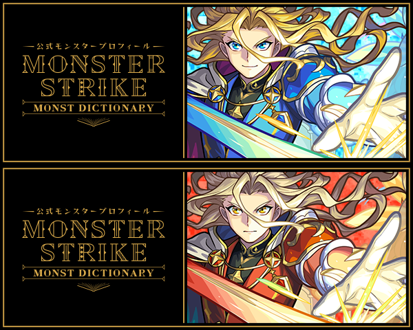 monst_mixi's tweet photo. 真獣神化が解禁された
「ランスロット」「ランスロットX」のストーリーを
📕MONST DICTIONARY📕でチェック！

「ランスロット」はこちら👇
https://t.co/tABE2i6zN6

「ランスロットX」はこちら👇
https://t.co/Y05FZVwPAE

#ランスロット真獣神化
#ランスロットX真獣神化
#モンスト https://t.co/065RZMMc58