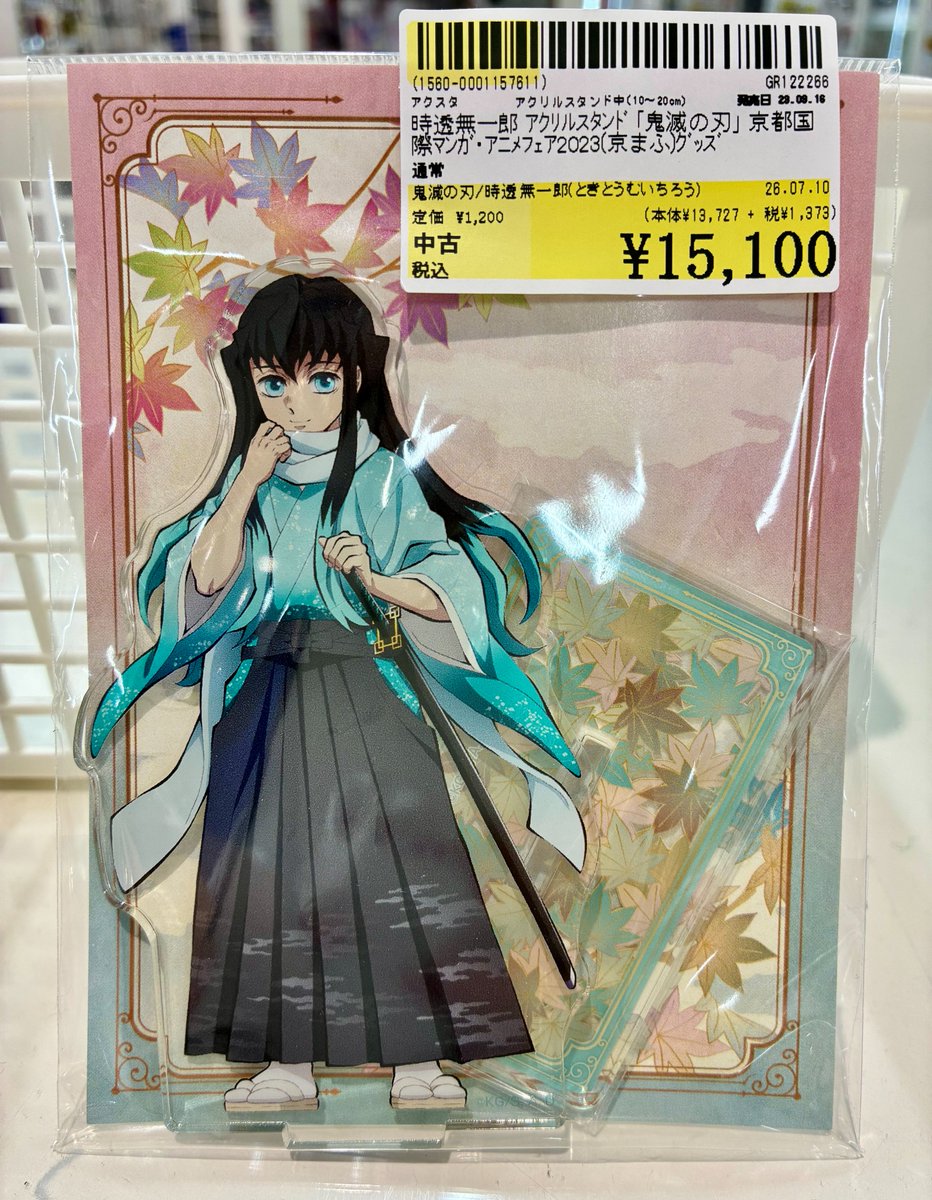 💙商品入荷情報⚔️ 】 時透無一郎 アクリルスタンド 「鬼滅の刃