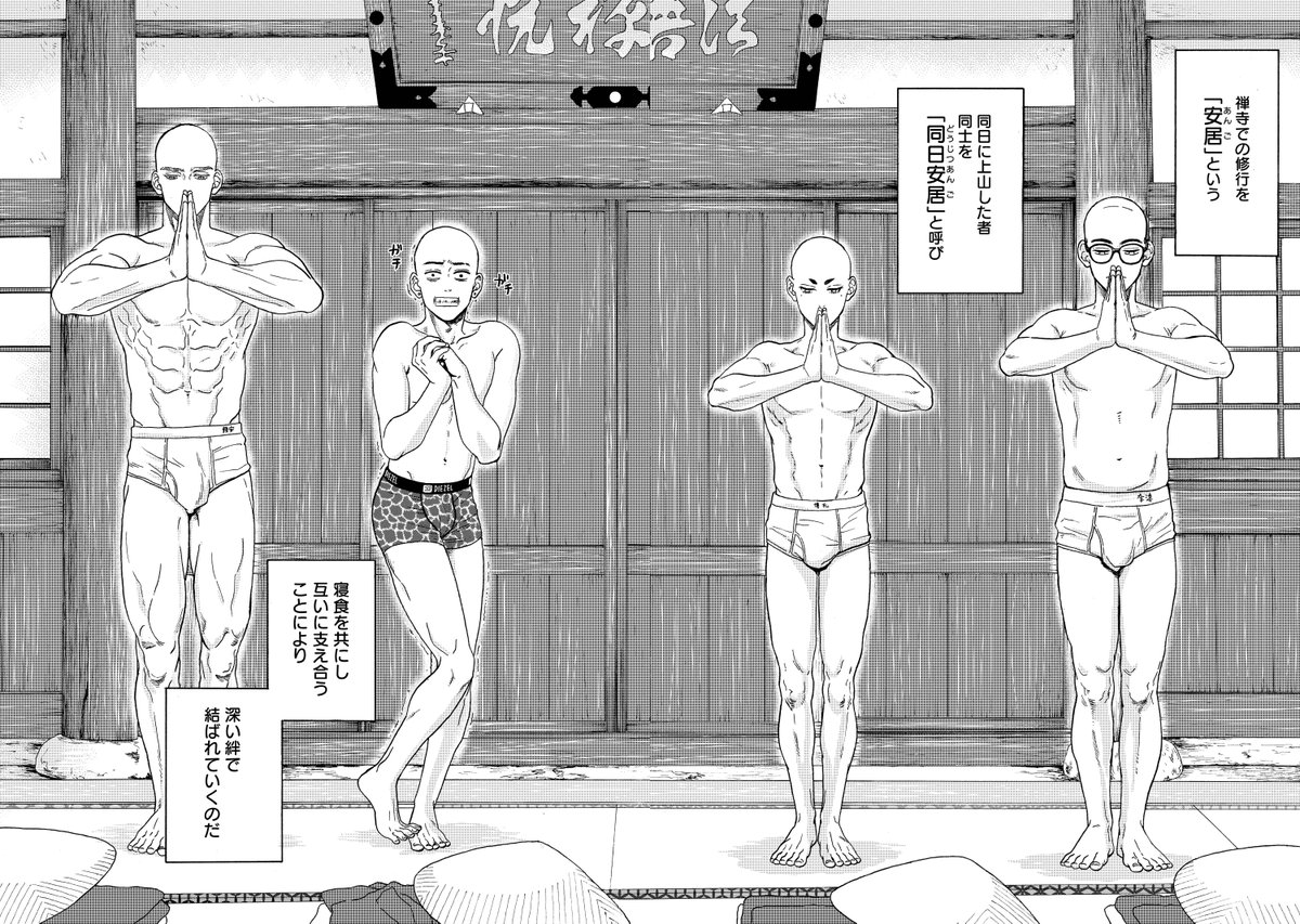 genmomoji's tweet photo. ✨おしらせ✨
「成仏させてよ！」
修行僧が元気なドタバタコメディ漫画
🎊１～１５話🎊まで無料公開中です！
ぜひ読んでください～～～！なにとぞよろしくお願いいたします！！！🙇🙇🙇🙇🙇🙇🙇🙇🙇
https://t.co/TrHCtWXl2d https://t.co/SbHM5VgRcq