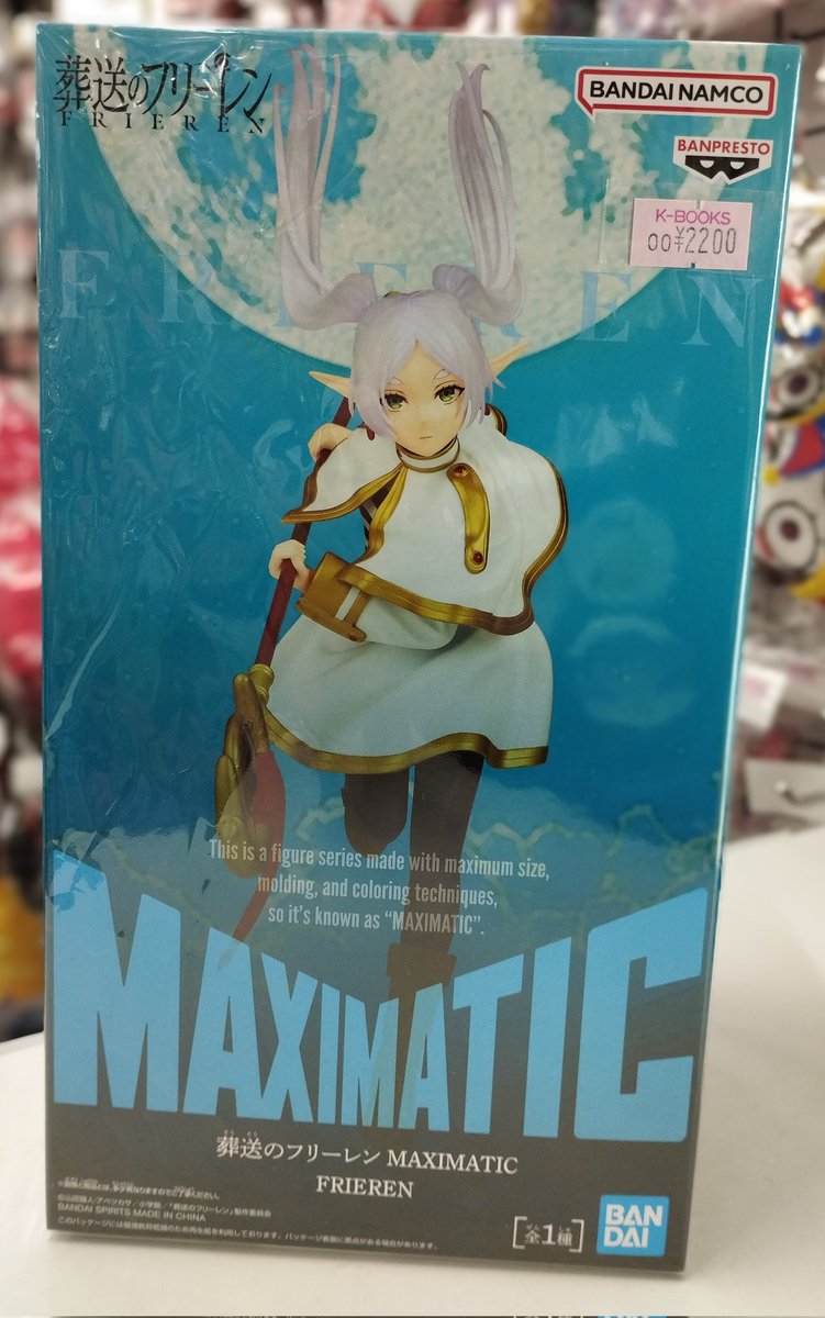 入荷情報】 『葬送のフリーレン』 〇MAXIMATIC プライズ フィギュア