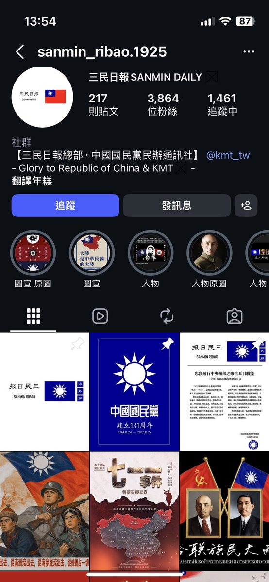 momo858711's tweet photo. @HaigeSenmokko @Rococo90933671 圖肯定是做出來的，但不是他做的啊。台灣藍營就這樣的，大中華主義的人通常沒什麼腦子。 https://t.co/BTM2l4eIje