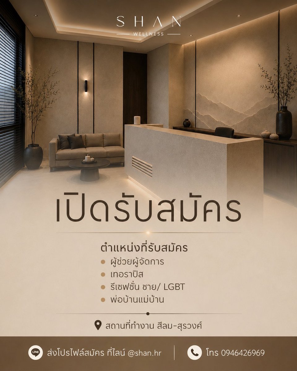 Shanwellnessbkk's tweet photo. เปิดรับสมัคร หลายตำแหน่ง

ใครหางานอยู่ อยากร่วมทีม สปา 

ส่งข้อมูล มาที่ line : https://t.co/y7IocqXcEd

#หางานกรุงเทพ #งานรีเซฟชั่น #งานสปา #งานสีลม #งานรายได้ดี #งานกรุงเทพ #รับสมัคร #รับพนักงาน https://t.co/qbhshe649v