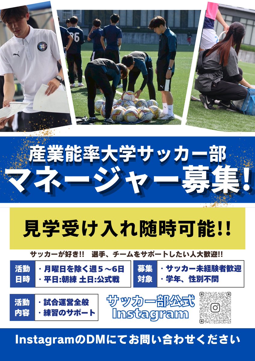 産業能率大学サッカー部 (@sanno_soccer) / Posts / X